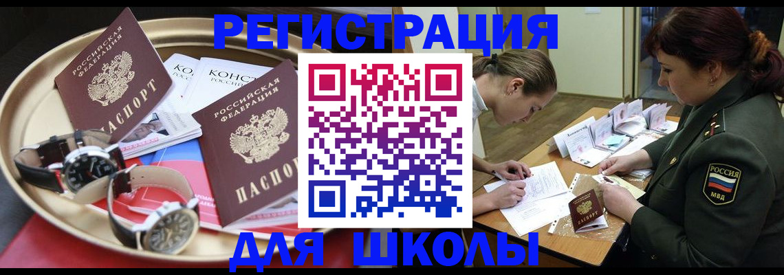 миграционный учет в Котельниче