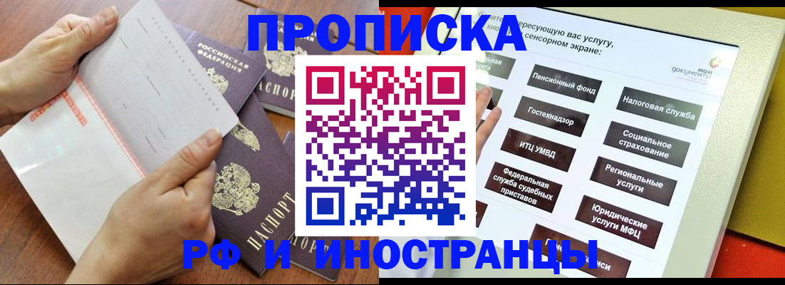 прописка иностранных граждан в Котельниче