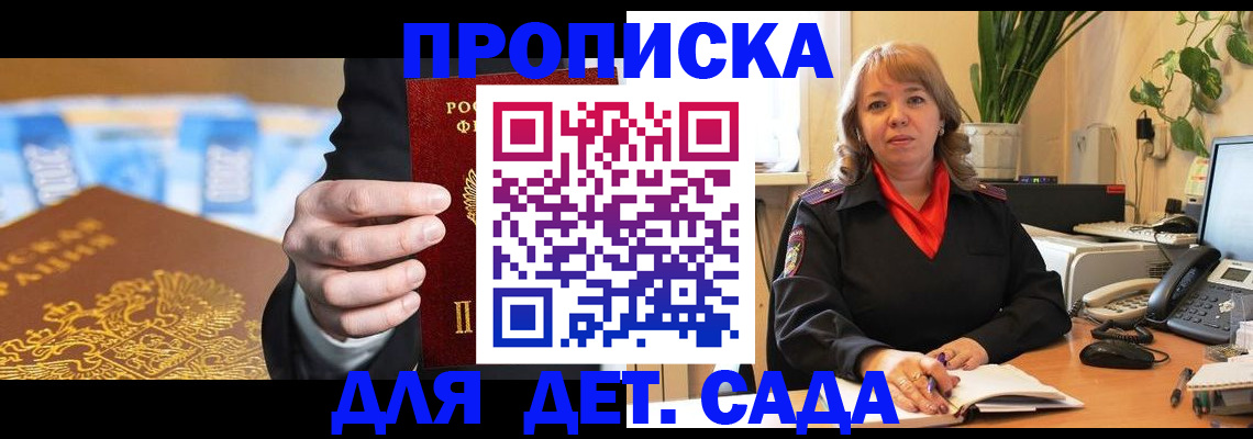 временная регистрация надежно в Котельниче